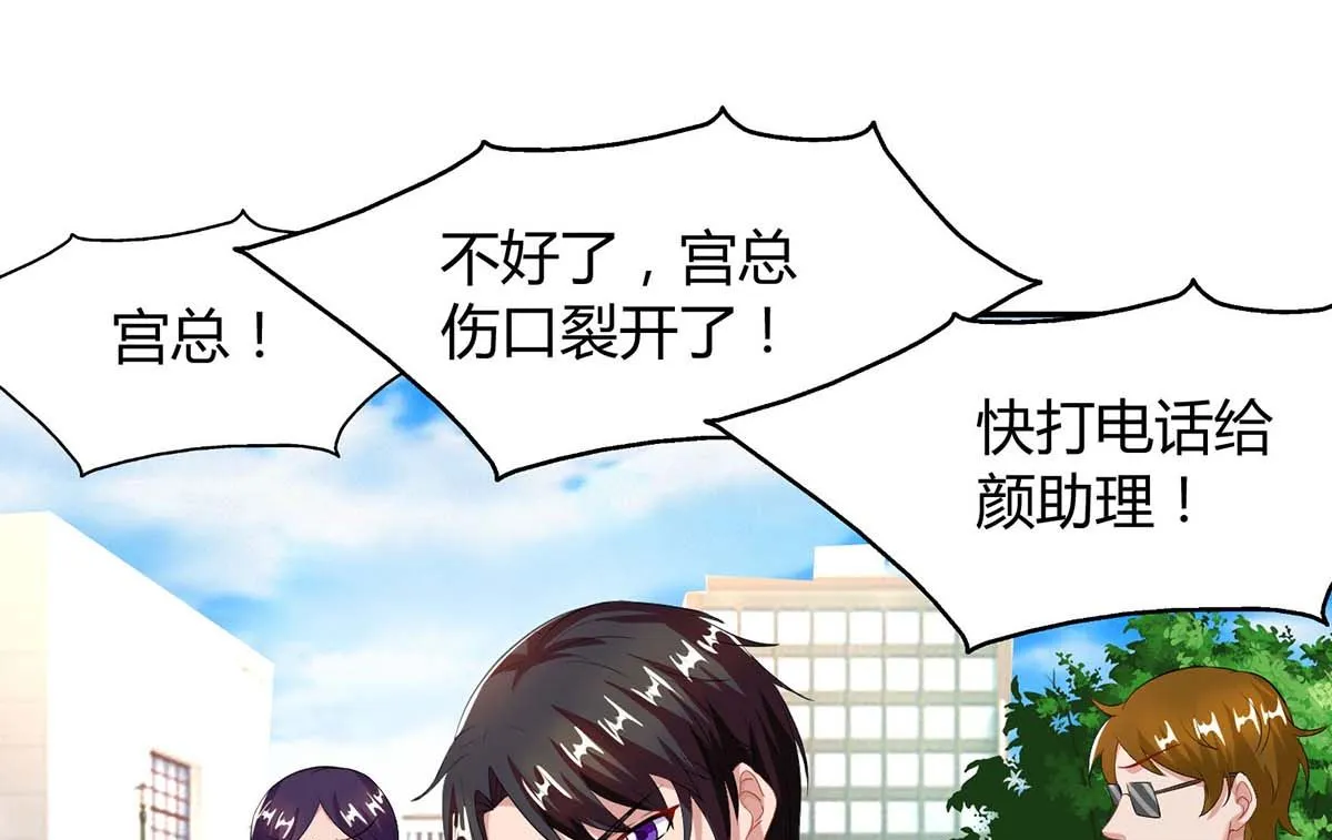 第78话 二叔的试探 第46页