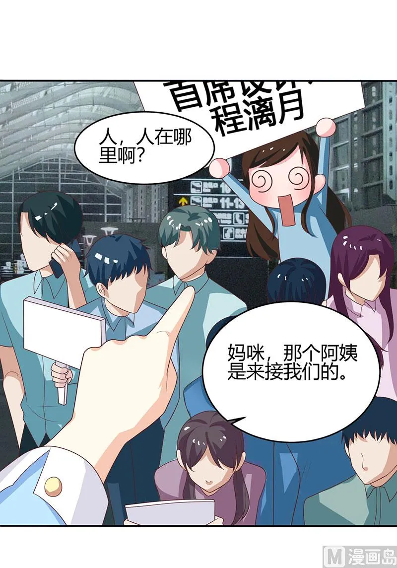 第3话 携子归来 第20页