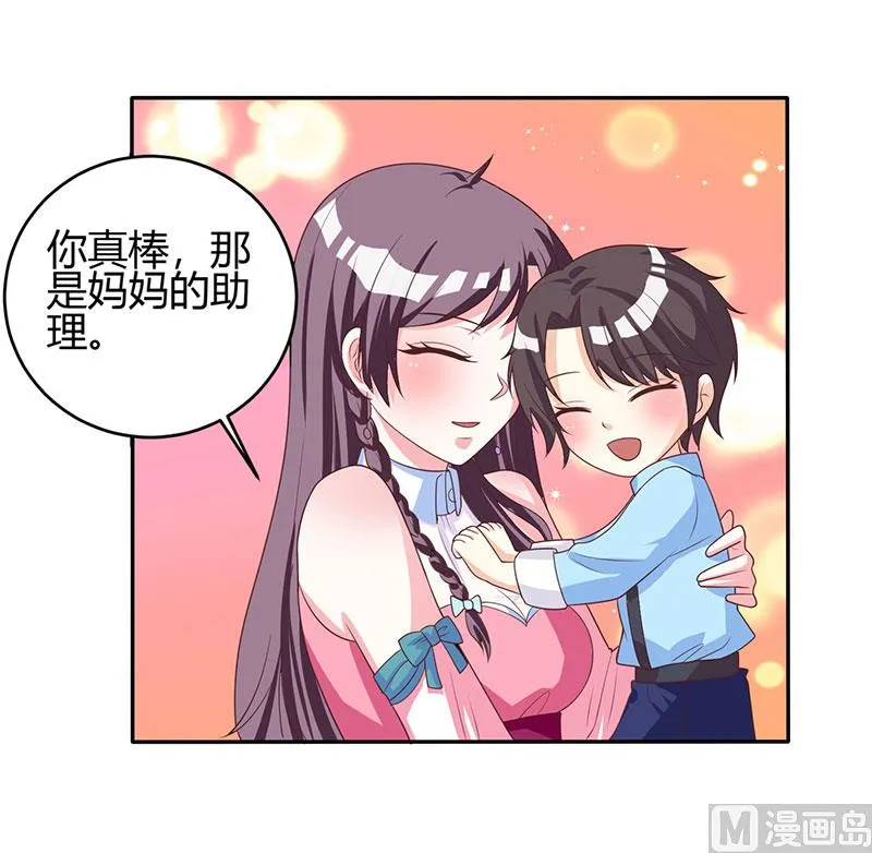第3话 携子归来 第21页