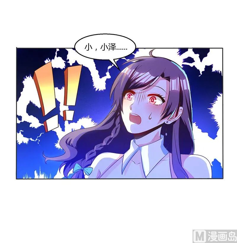 第7话 亲子鉴定 第26页