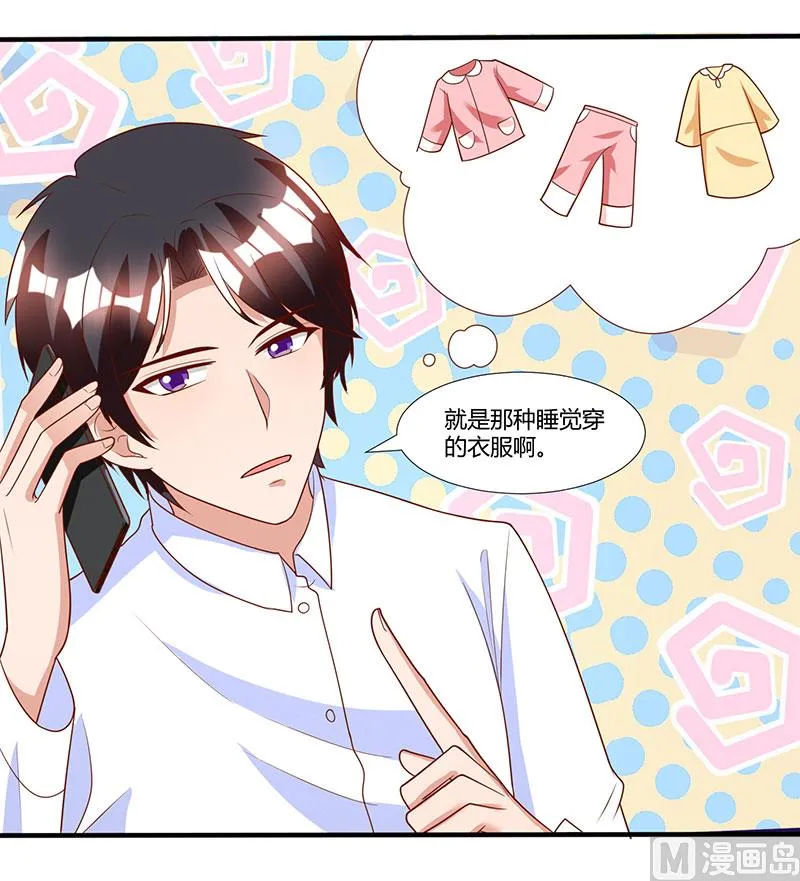 第11话 浴室温情 第3页