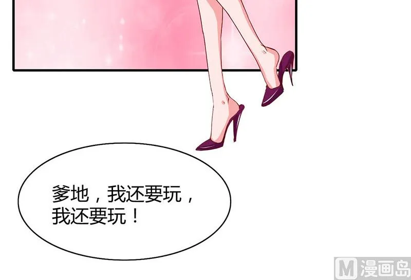第13话 意外之吻 第6页