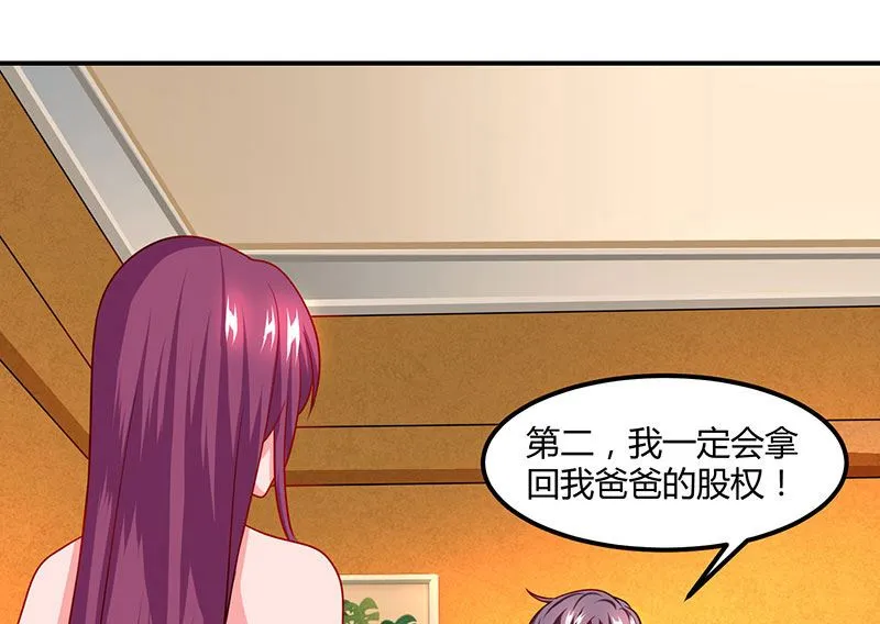 第14话 约法三章 第3页