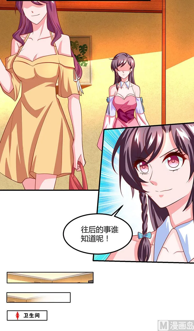 第14话 约法三章 第10页