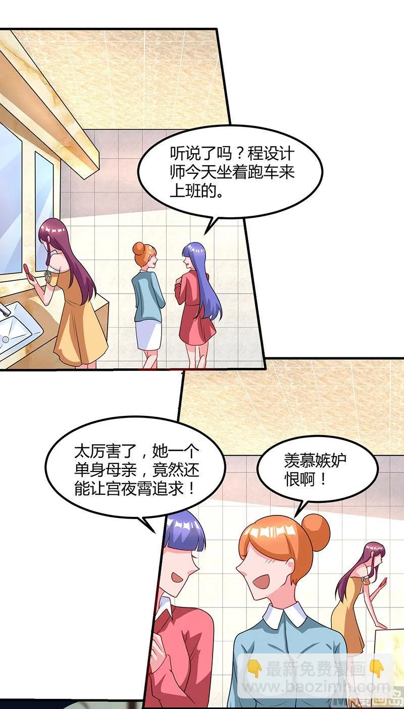 第14话 约法三章 第15页