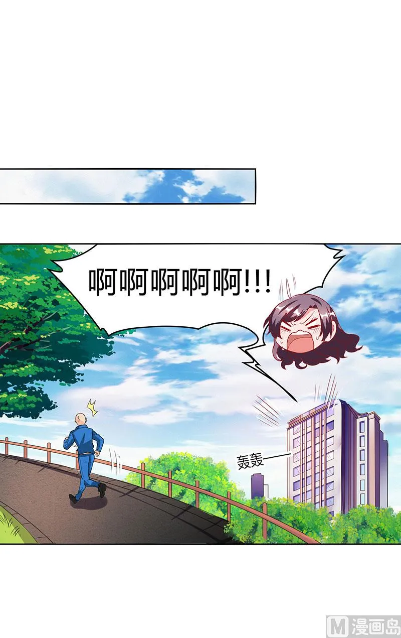 第17话 同床共枕 第19页