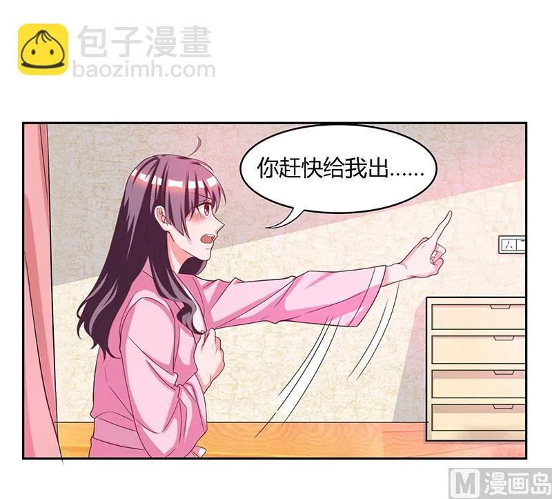 第17话 同床共枕 第26页