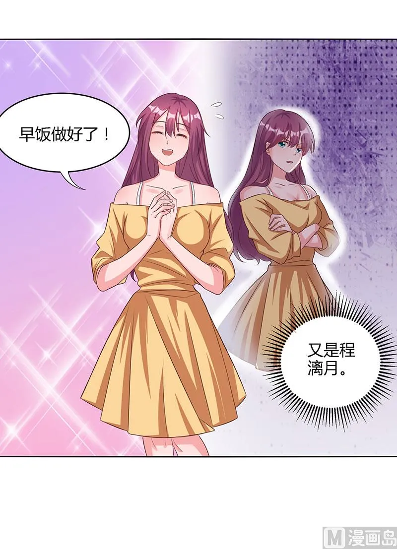第18话 念念不忘 第23页