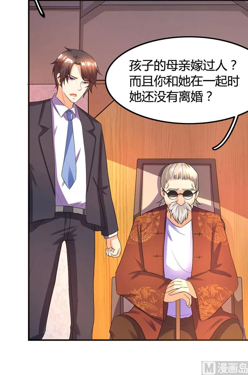 第20话 宫老的决定 第25页