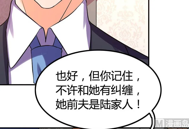 第20话 宫老的决定 第32页