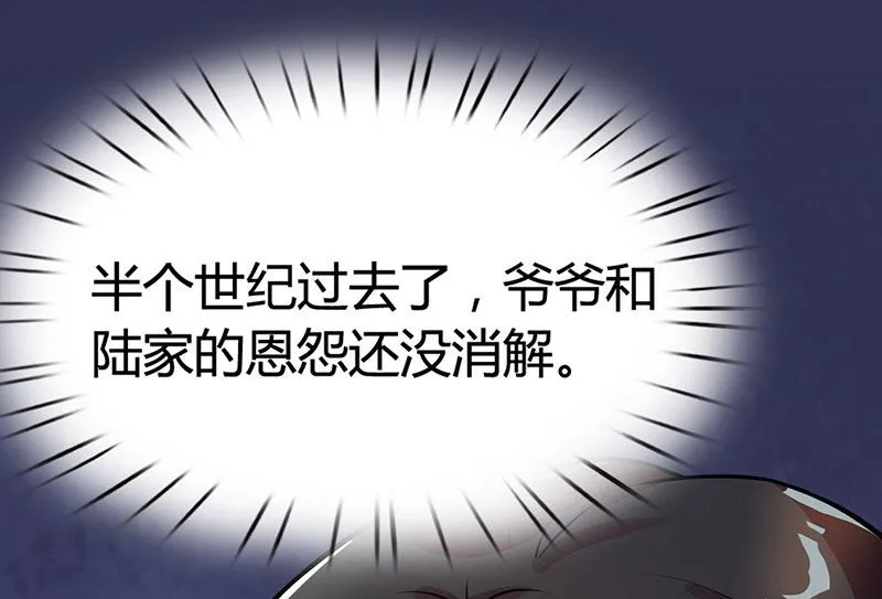 第20话 宫老的决定 第34页