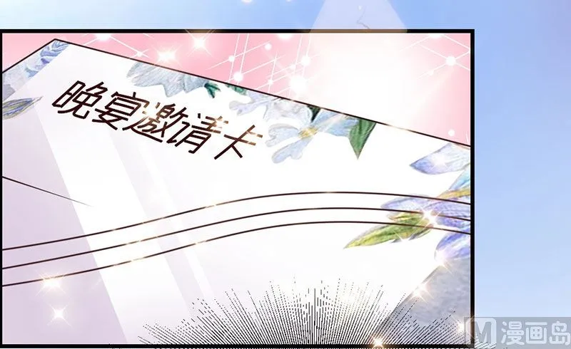 第20话 宫老的决定 第42页