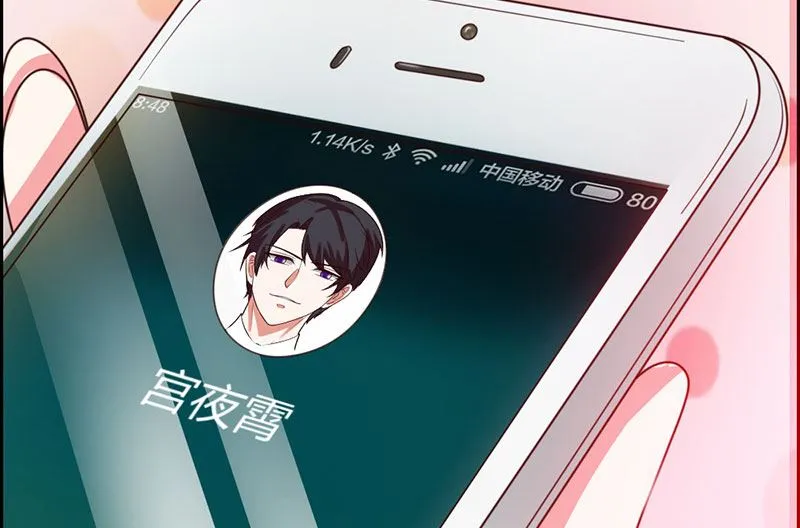 第20话 宫老的决定 第45页
