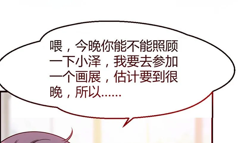 第20话 宫老的决定 第47页