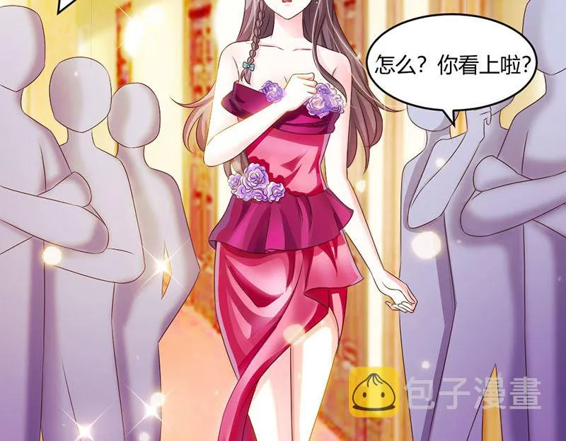 第21话 招蜂引蝶 第10页