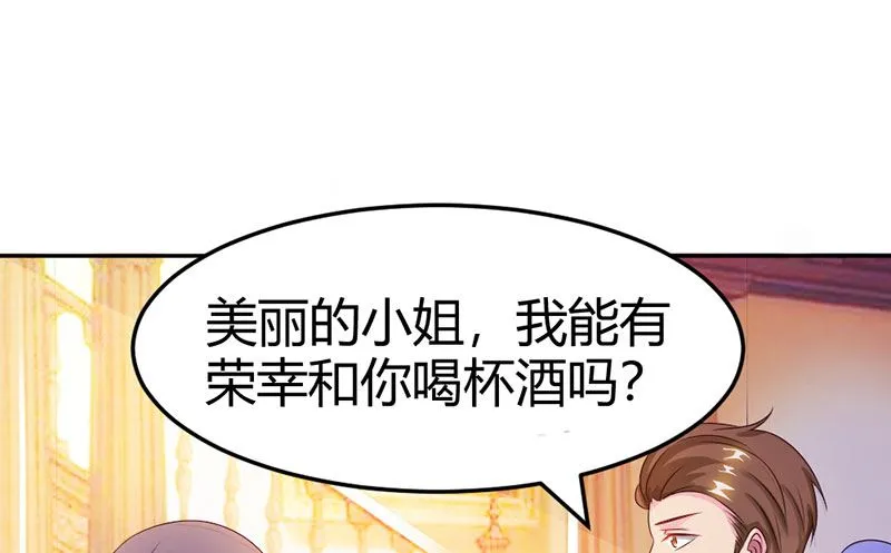 第21话 招蜂引蝶 第13页