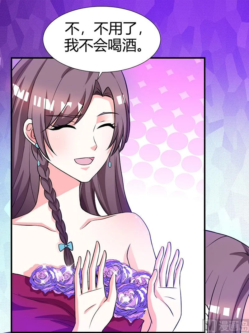 第21话 招蜂引蝶 第16页