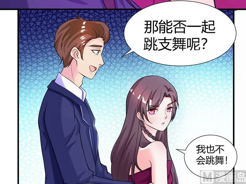 第21话 招蜂引蝶 第18页