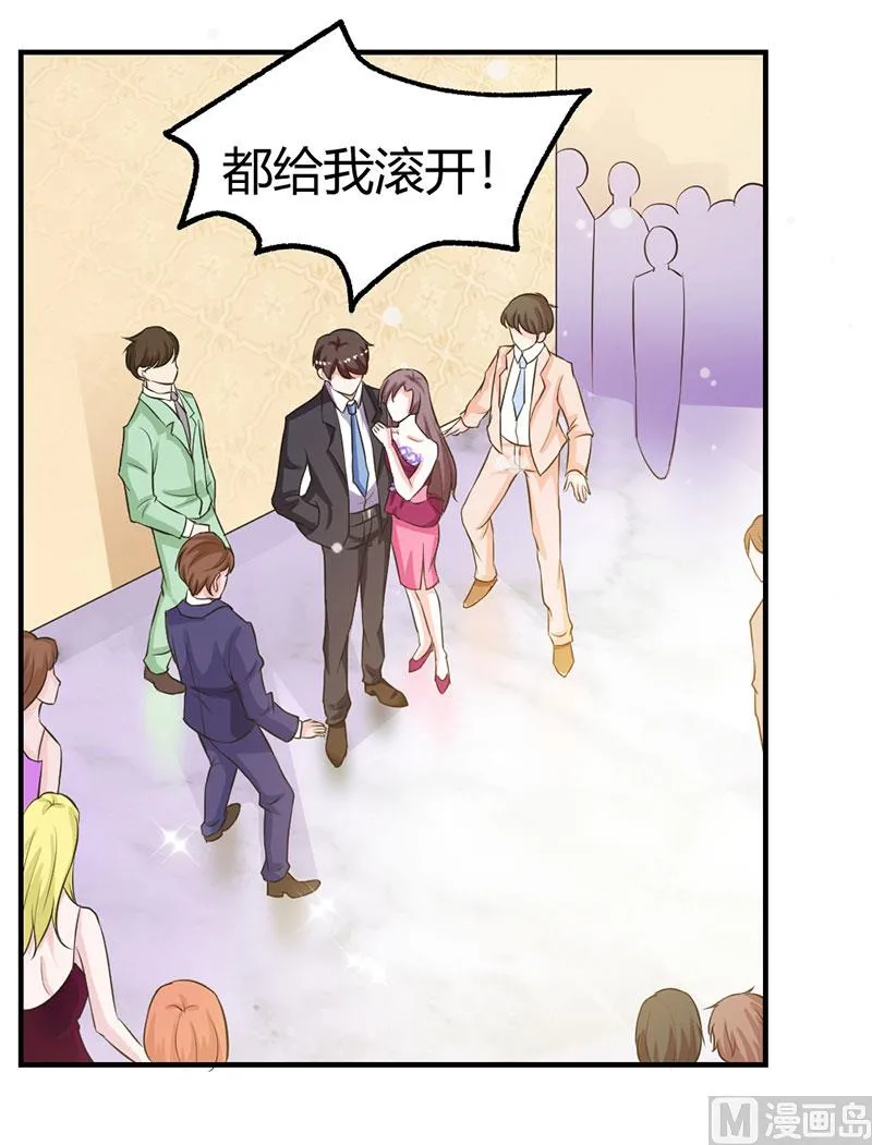 第21话 招蜂引蝶 第23页