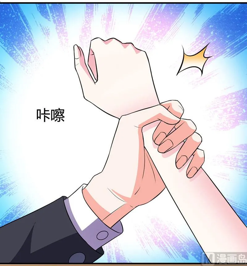 第21话 招蜂引蝶 第27页