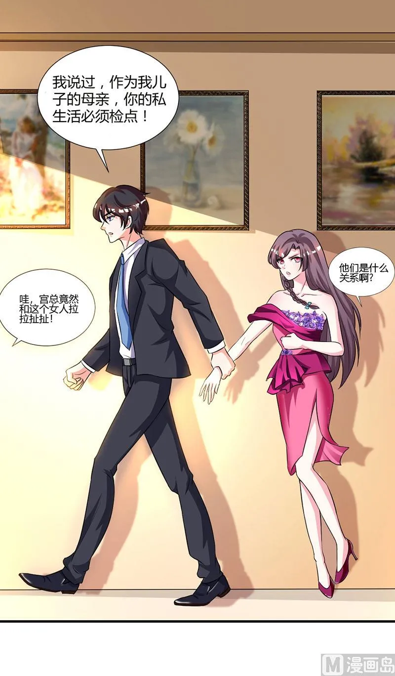 第21话 招蜂引蝶 第28页