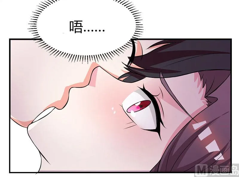 第21话 招蜂引蝶 第32页