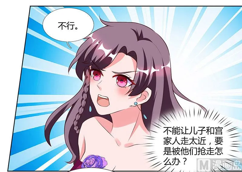 第22话 她的防备 第4页