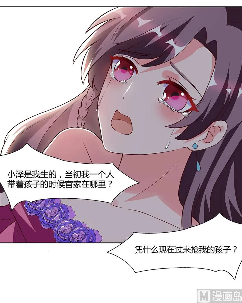 第22话 她的防备 第10页