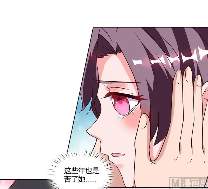 第22话 她的防备 第11页