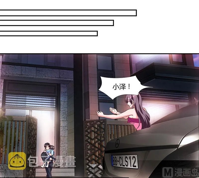 第22话 她的防备 第16页