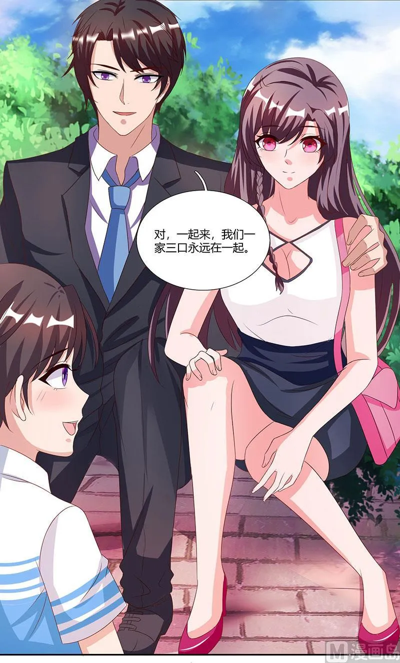 第23话 表态 第19页
