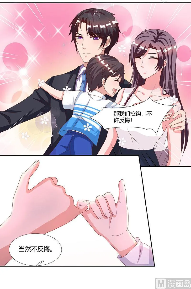 第23话 表态 第20页