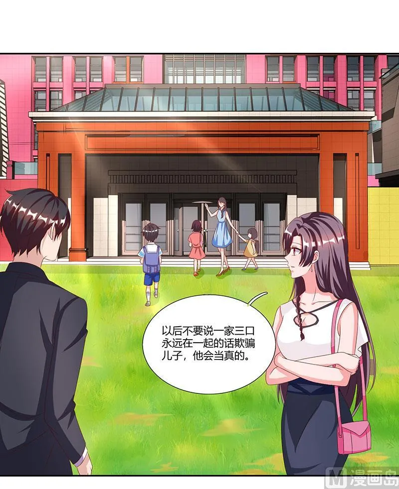 第23话 表态 第21页