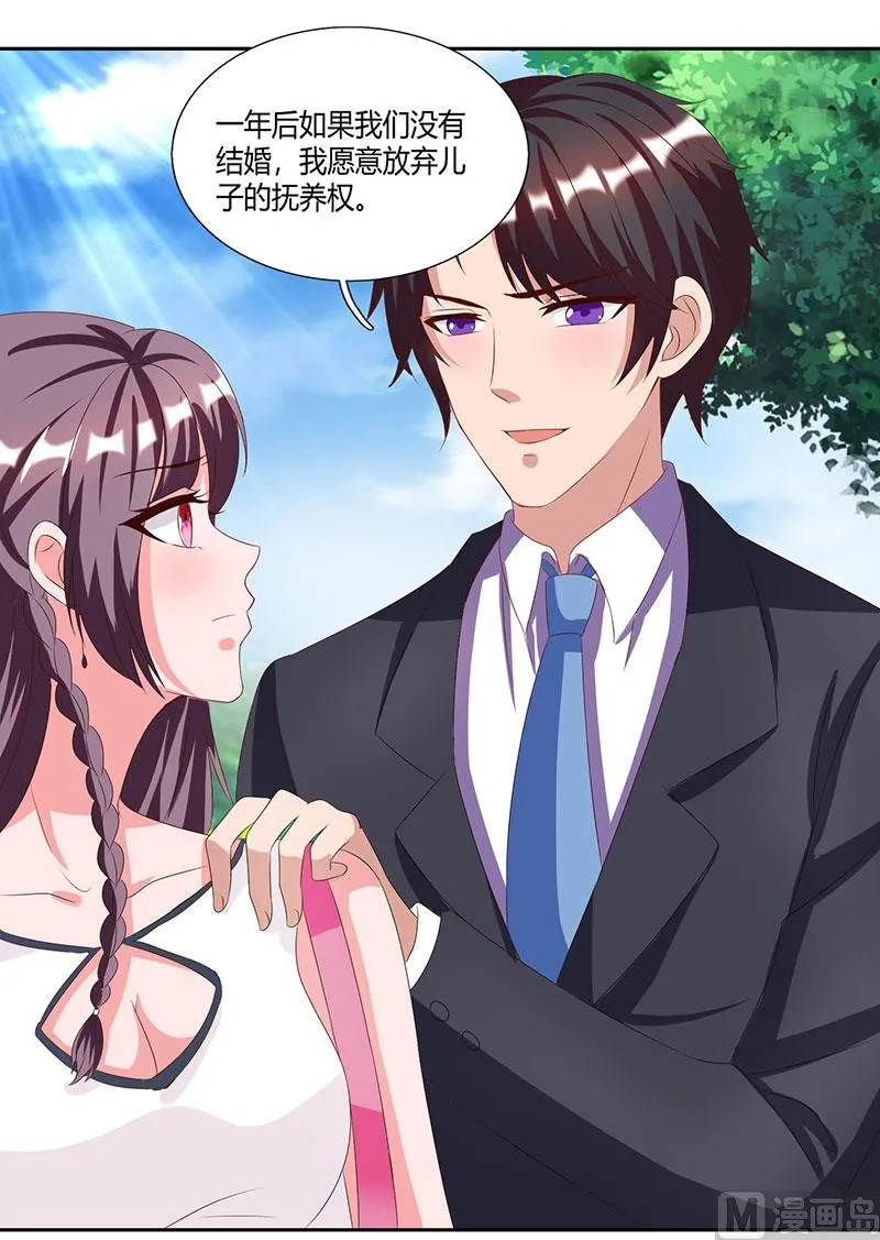 第23话 表态 第25页