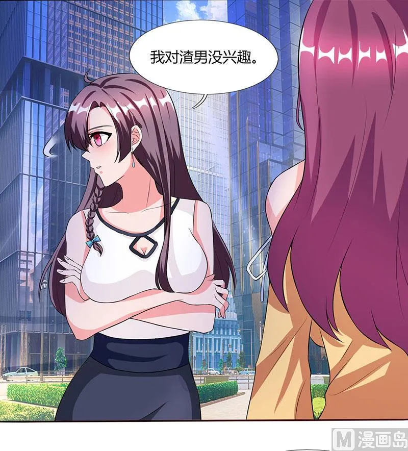 第24话 强势警告 第10页