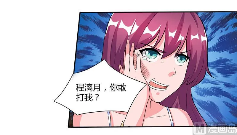 第24话 强势警告 第13页