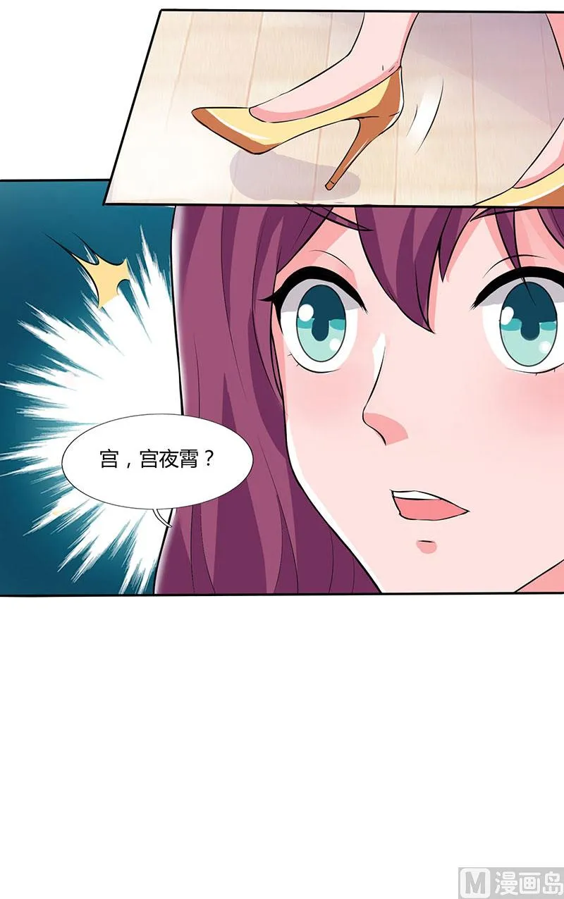 第24话 强势警告 第16页
