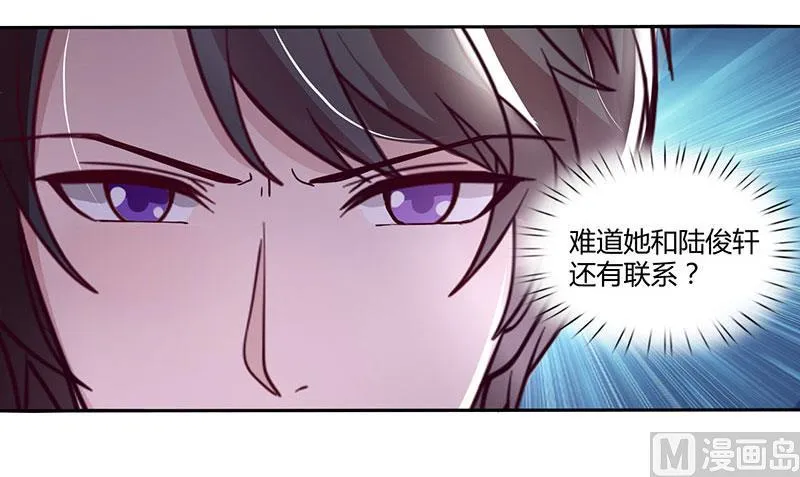 第24话 强势警告 第24页