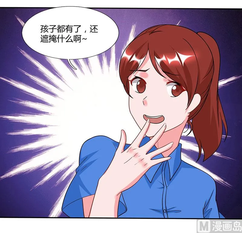 第25话 公然调戏 第10页