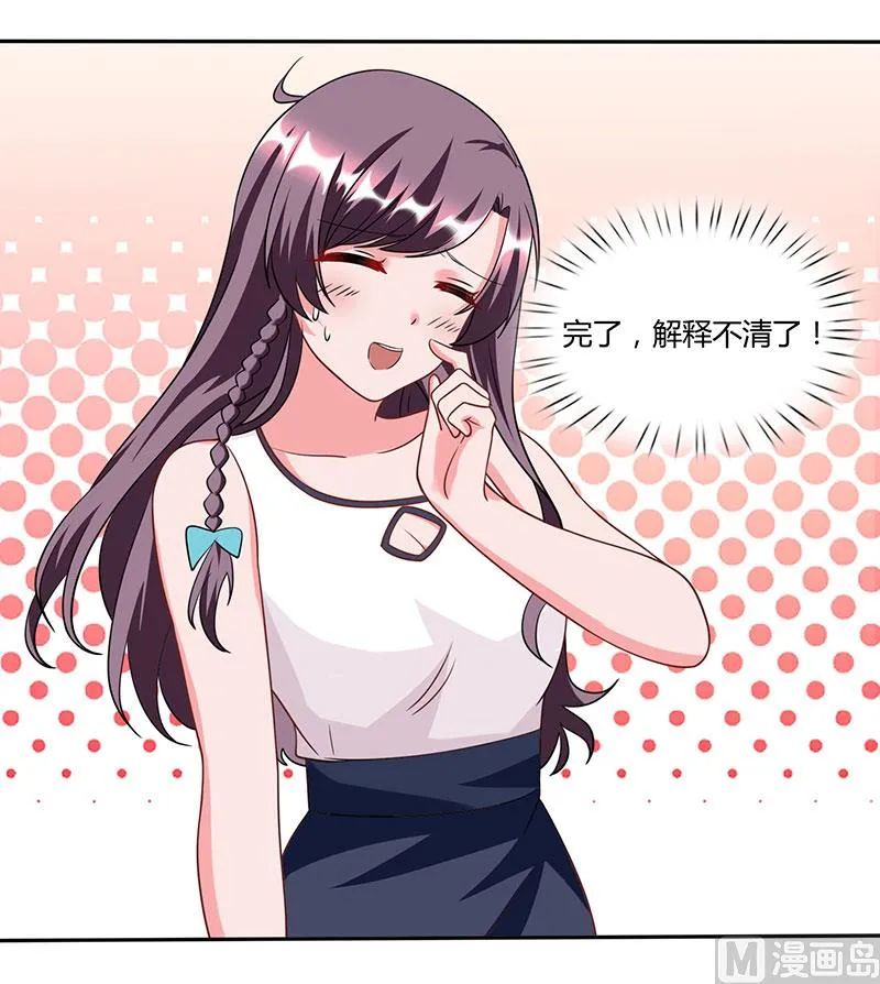 第25话 公然调戏 第11页