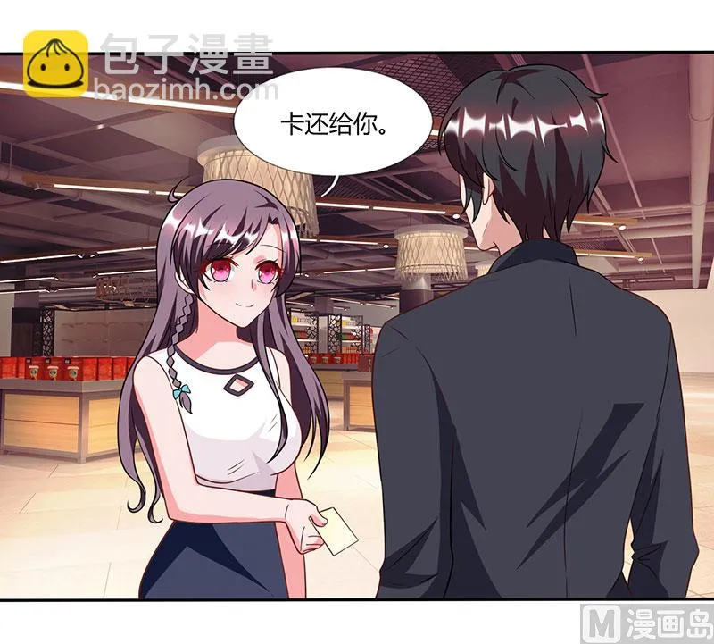 第25话 公然调戏 第12页