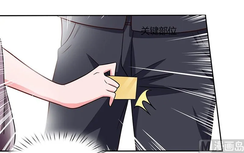 第25话 公然调戏 第15页