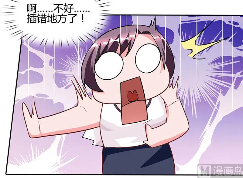 第25话 公然调戏 第16页