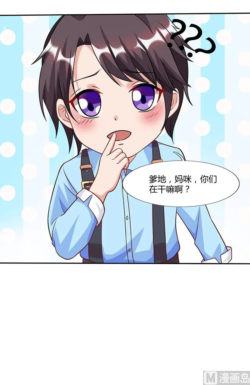 第25话 公然调戏 第24页