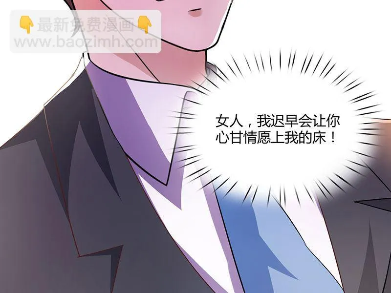 第25话 公然调戏 第29页