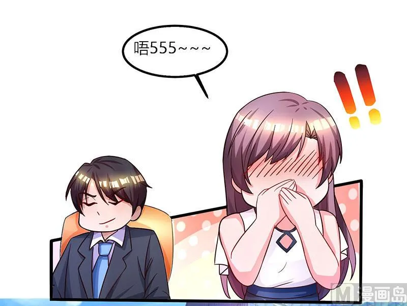 第26话 麻烦上门 第28页