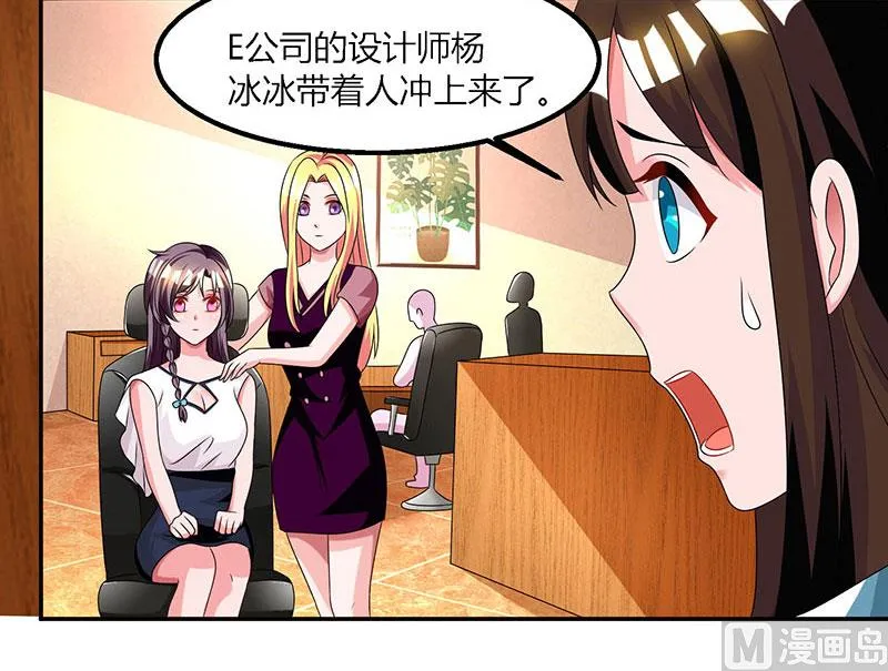 第27话 付诸代价 第4页
