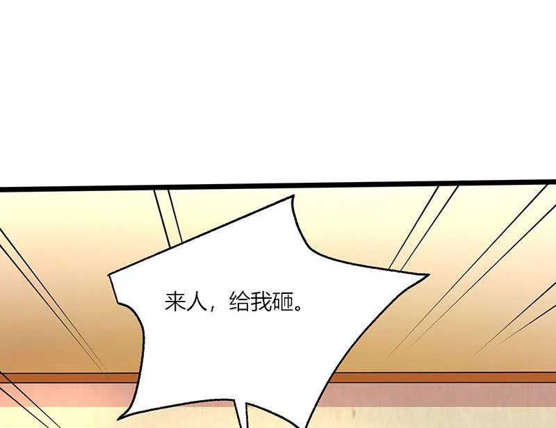 第27话 付诸代价 第7页