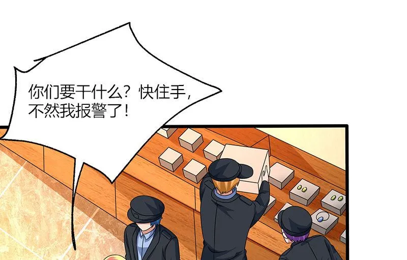 第27话 付诸代价 第10页