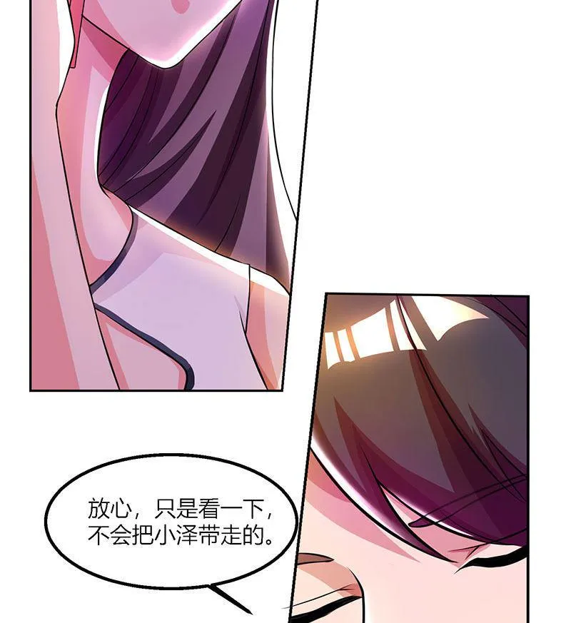 第27话 付诸代价 第37页